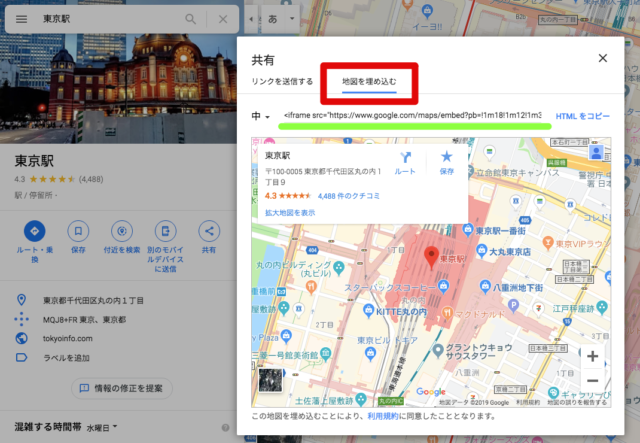 GoogleMap-umekomi