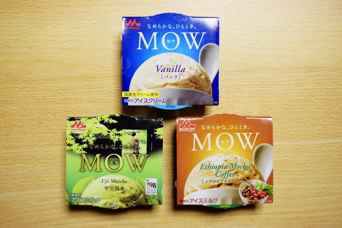 森永乳業のMOW(モウ)の味を3種類