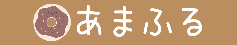 ドメイン名が決められないで悩む方へ おしゃれでかっこいい使える英語まとめ あまふる